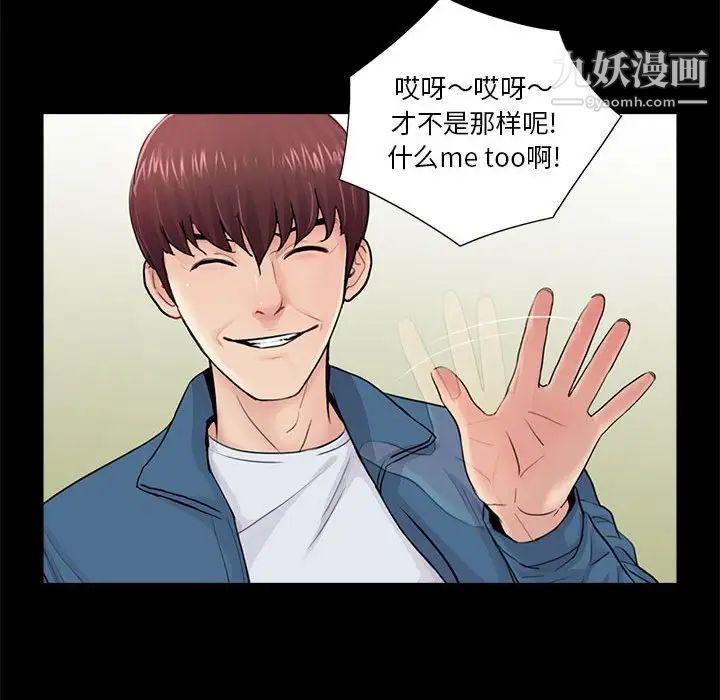 《重新爱你》漫画 第14话