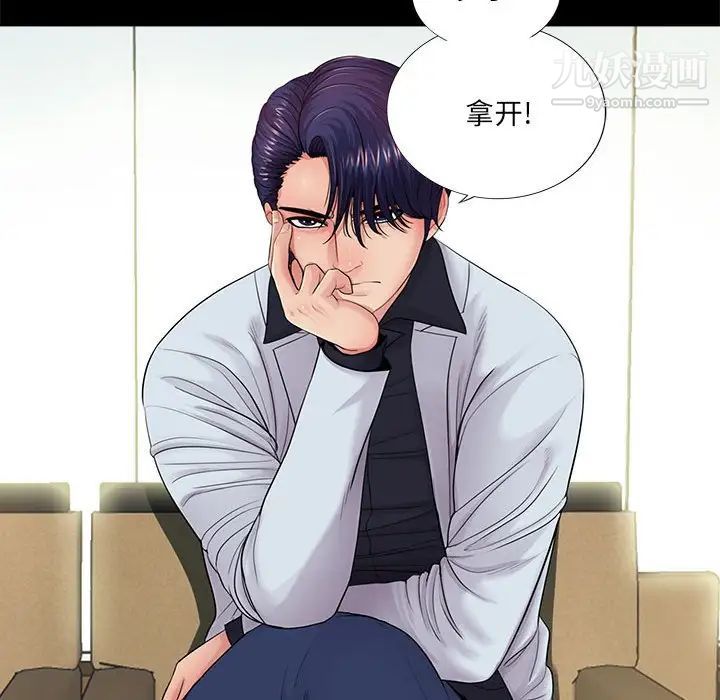 《重新爱你》漫画 第14话