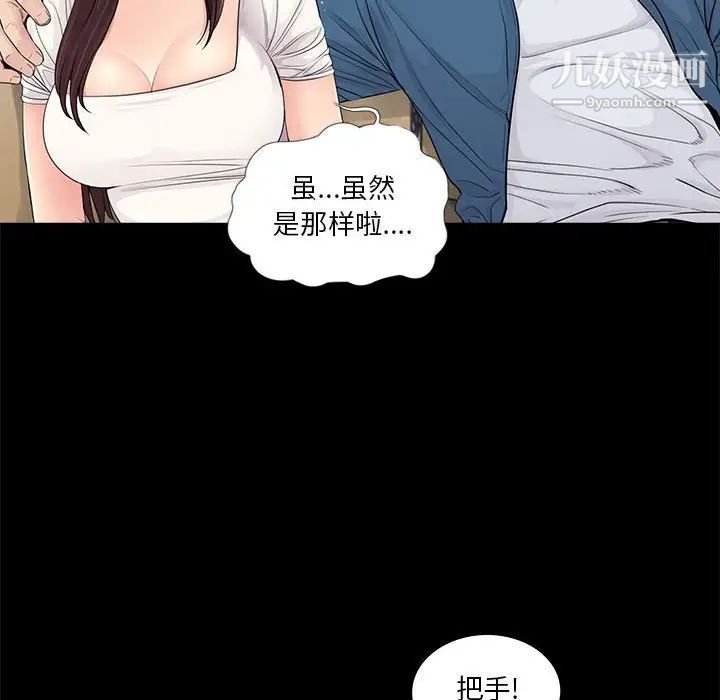《重新爱你》漫画 第14话