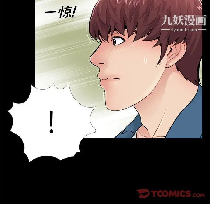 《重新爱你》漫画 第14话