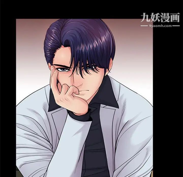 《重新爱你》漫画 第14话