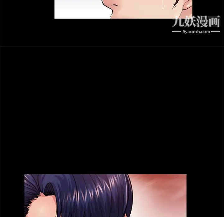 《重新爱你》漫画 第14话