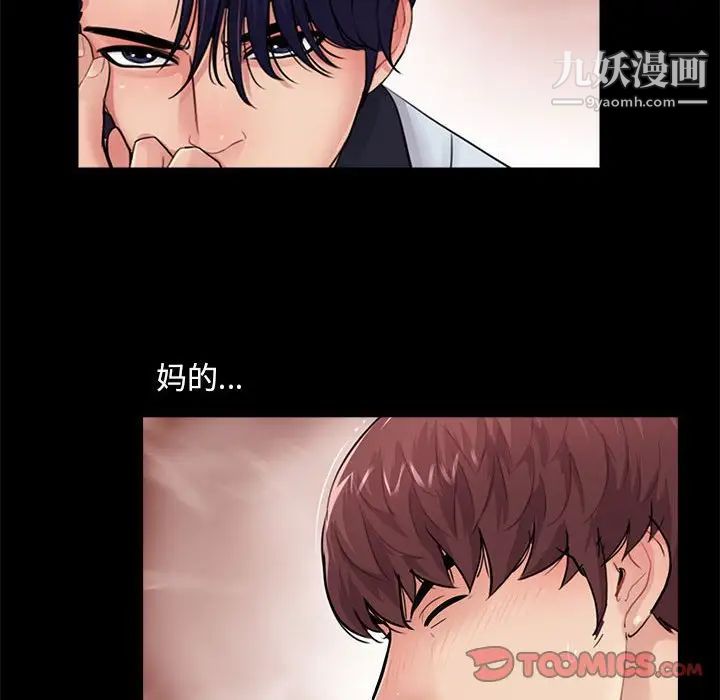 《重新爱你》漫画 第14话