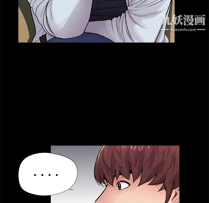 《重新爱你》漫画 第14话
