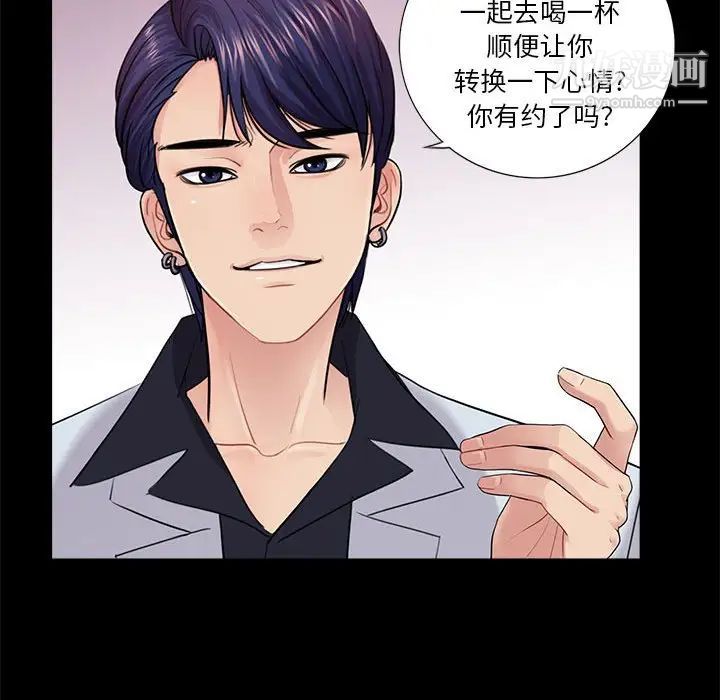 《重新爱你》漫画 第14话
