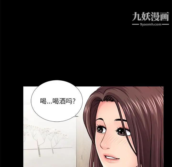 《重新爱你》漫画 第14话