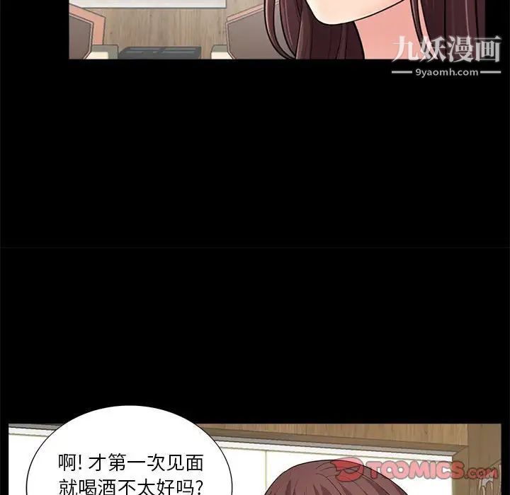 《重新爱你》漫画 第14话