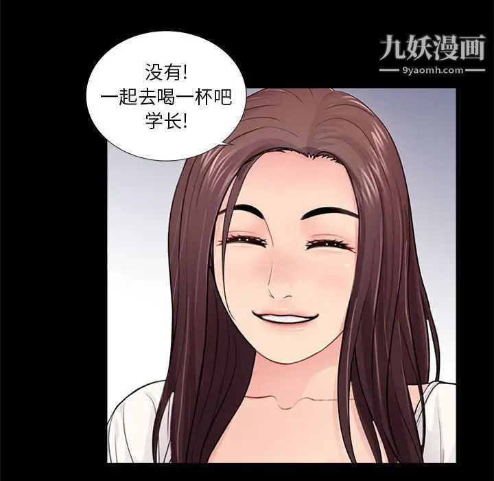 《重新爱你》漫画 第14话