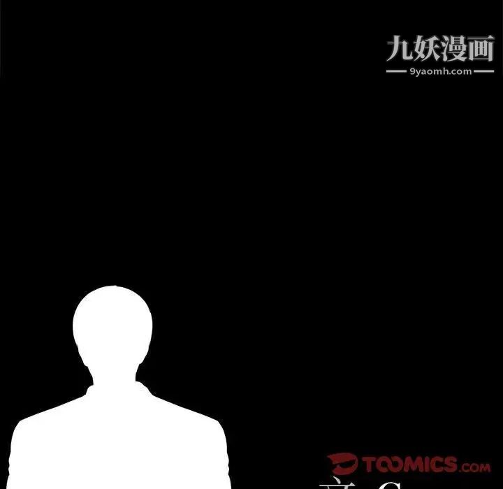 《重新爱你》漫画 第14话
