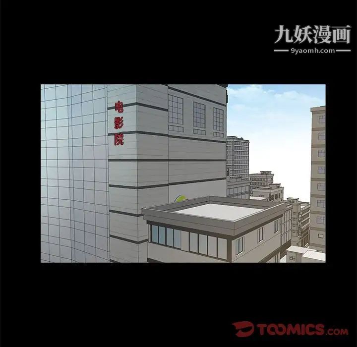 《重新爱你》漫画 第14话