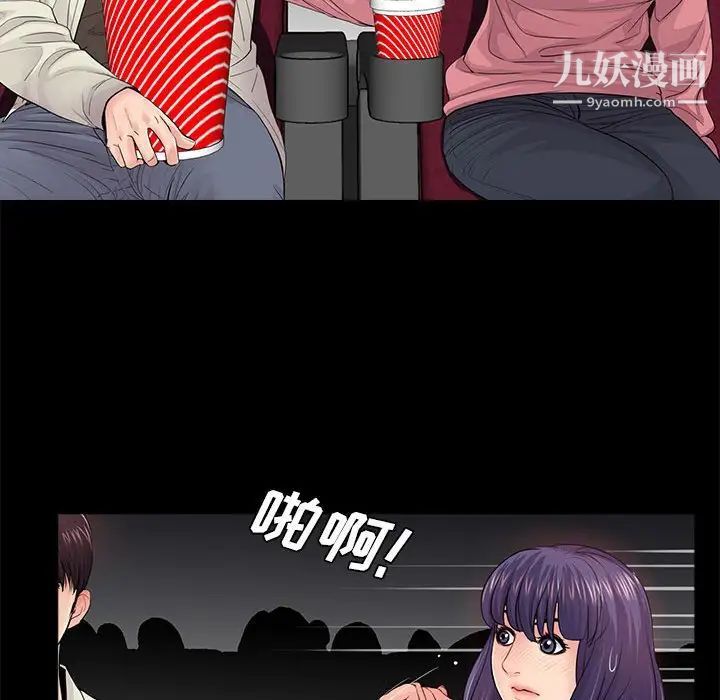 《重新爱你》漫画 第14话