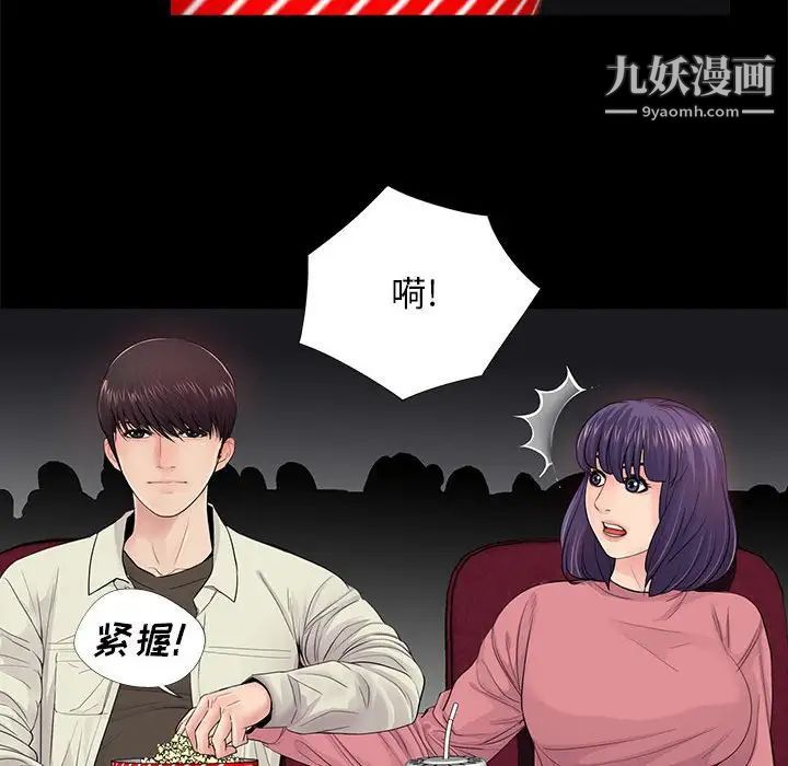 《重新爱你》漫画 第14话