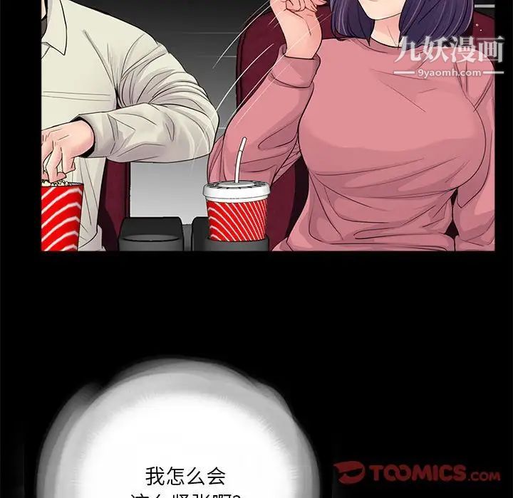 《重新爱你》漫画 第14话