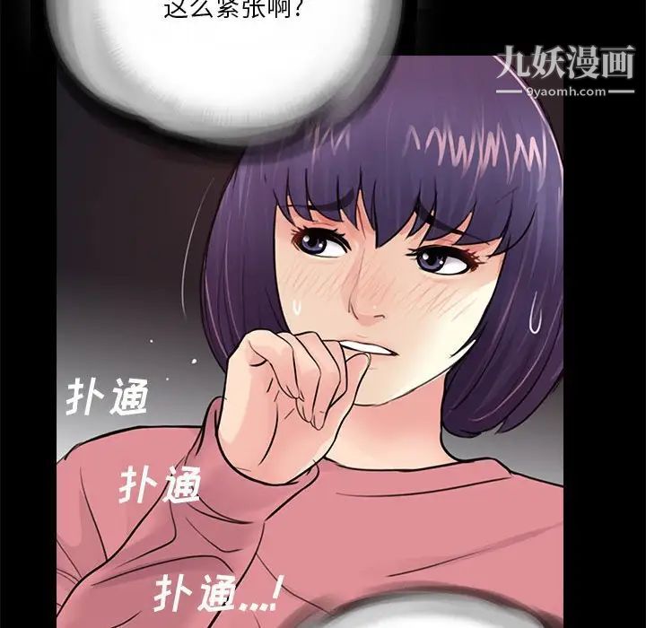 《重新爱你》漫画 第14话