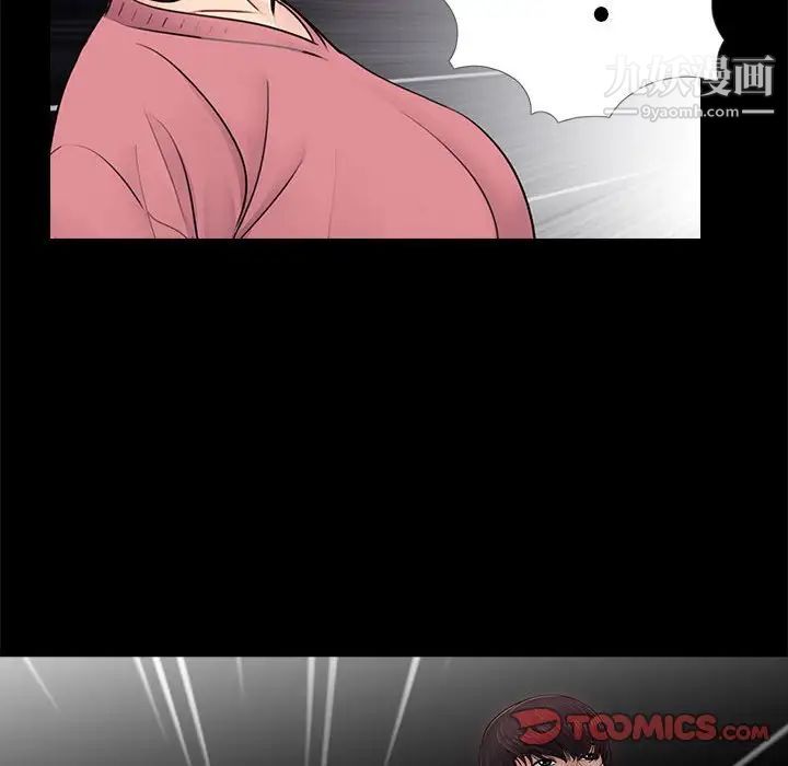 《重新爱你》漫画 第14话