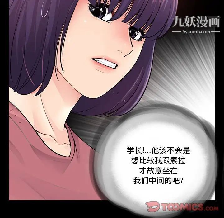 《重新爱你》漫画 第14话