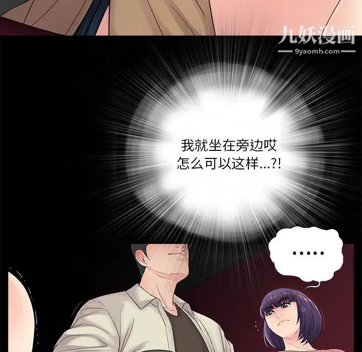 《重新爱你》漫画 第14话