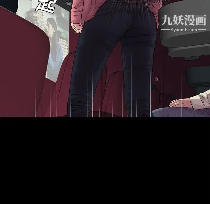 《重新爱你》漫画 第14话