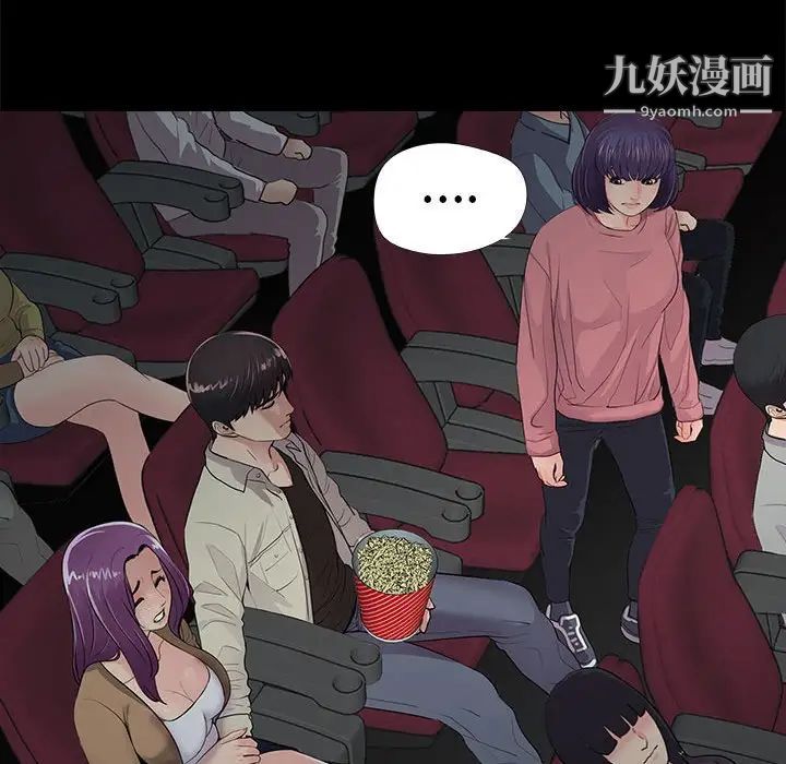 《重新爱你》漫画 第14话