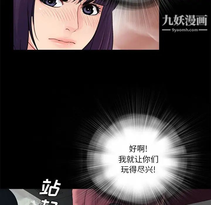 《重新爱你》漫画 第14话