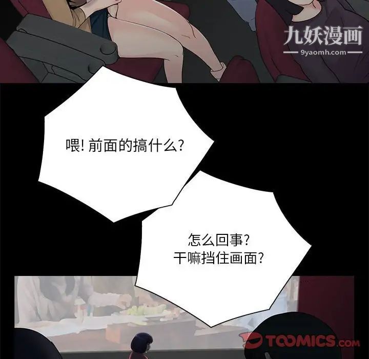 《重新爱你》漫画 第14话