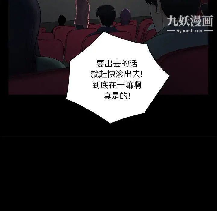 《重新爱你》漫画 第14话