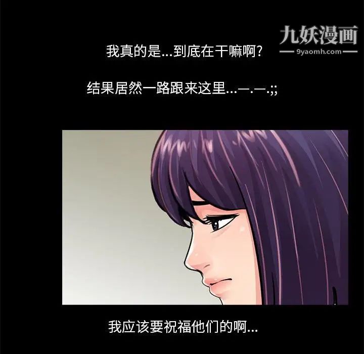 《重新爱你》漫画 第14话