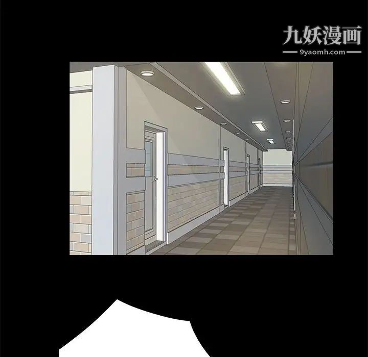 《重新爱你》漫画 第14话