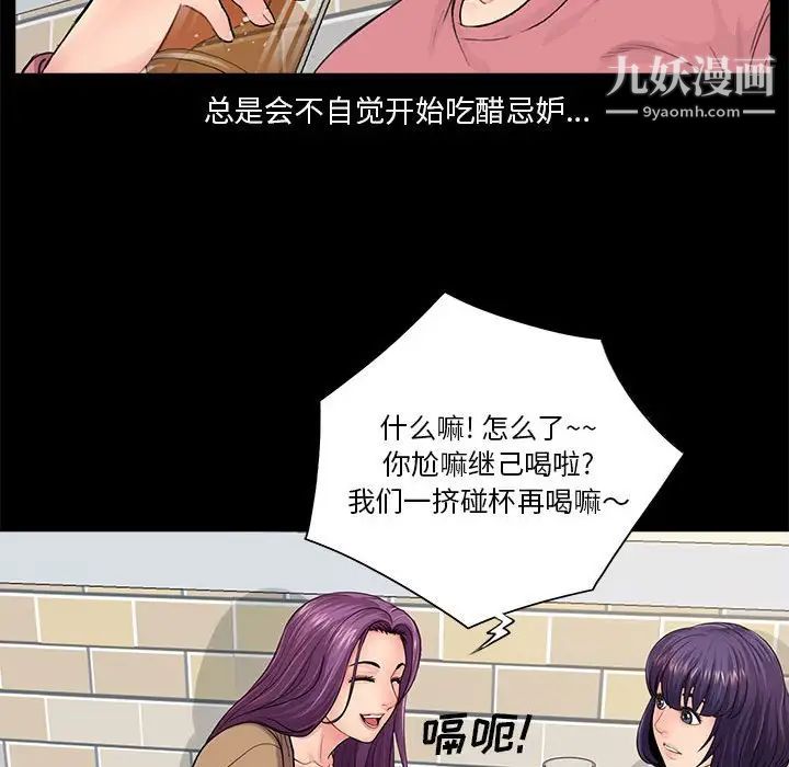 《重新爱你》漫画 第14话