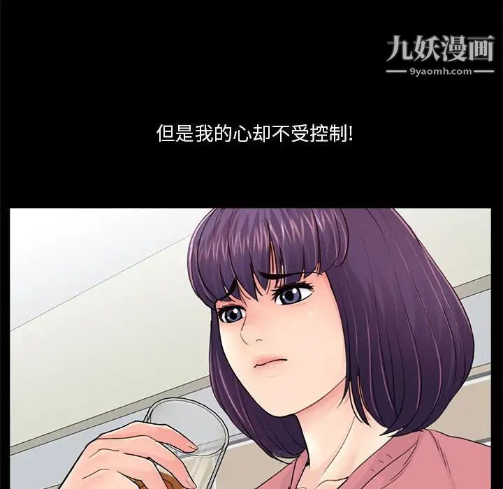 《重新爱你》漫画 第14话