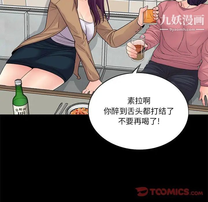 《重新爱你》漫画 第14话