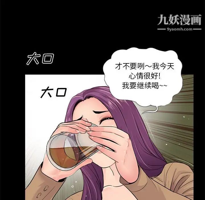 《重新爱你》漫画 第14话