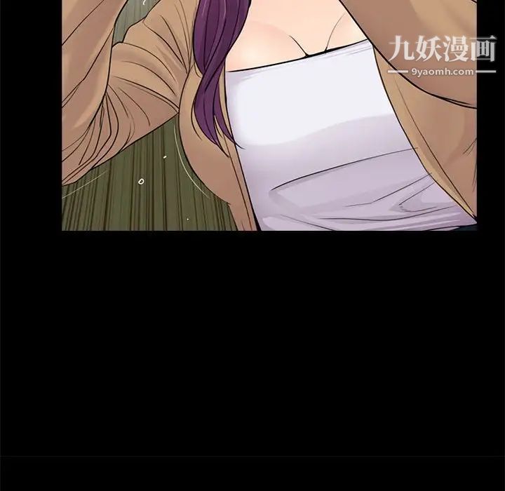 《重新爱你》漫画 第14话