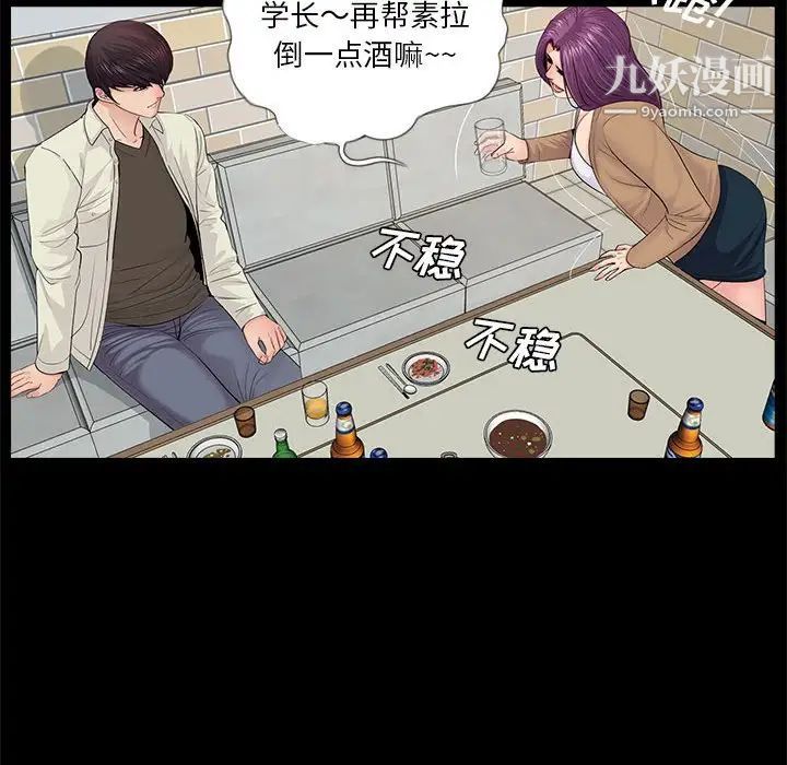 《重新爱你》漫画 第14话