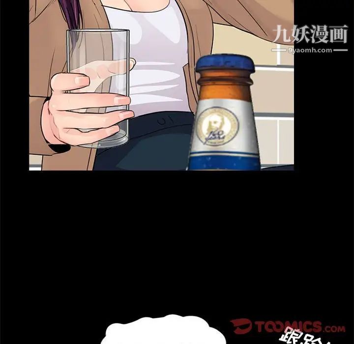 《重新爱你》漫画 第14话