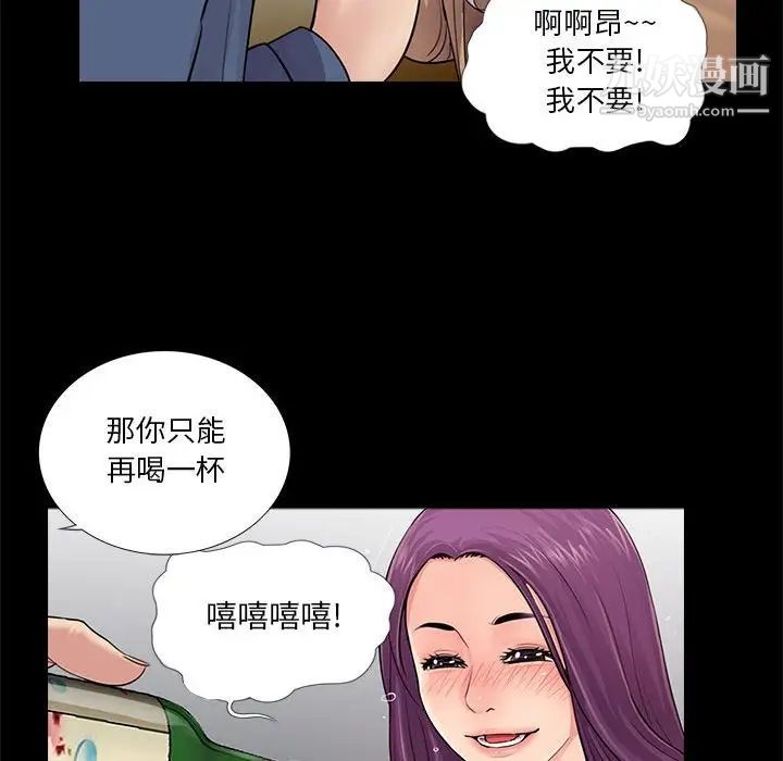 《重新爱你》漫画 第14话