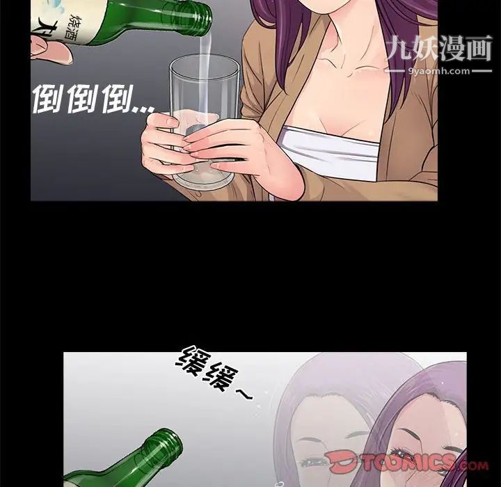 《重新爱你》漫画 第14话