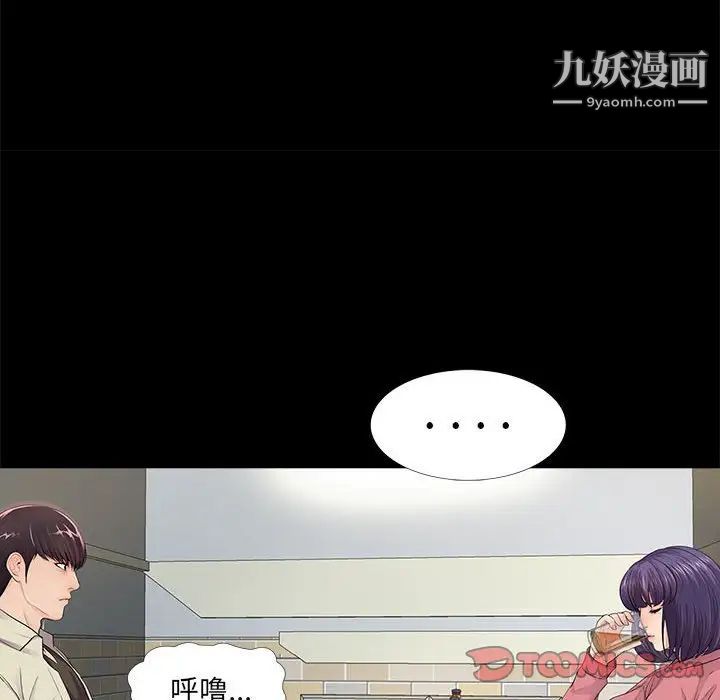 《重新爱你》漫画 第14话