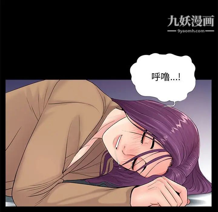 《重新爱你》漫画 第14话