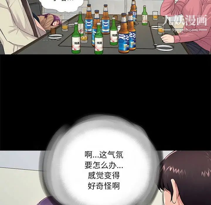 《重新爱你》漫画 第14话