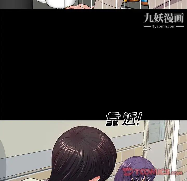 《重新爱你》漫画 第14话