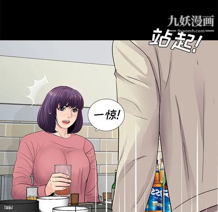 《重新爱你》漫画 第14话