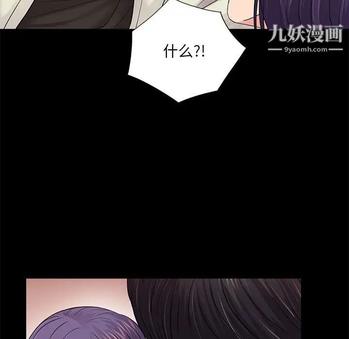 《重新爱你》漫画 第14话