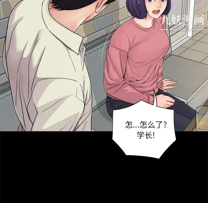 《重新爱你》漫画 第14话