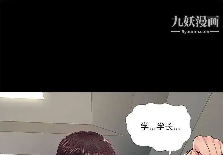 《重新爱你》漫画 第15话