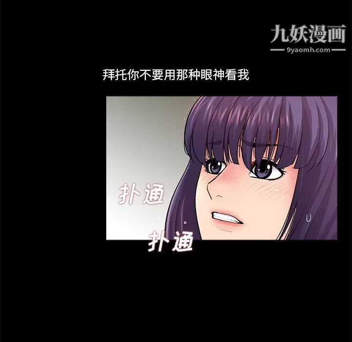 《重新爱你》漫画 第15话