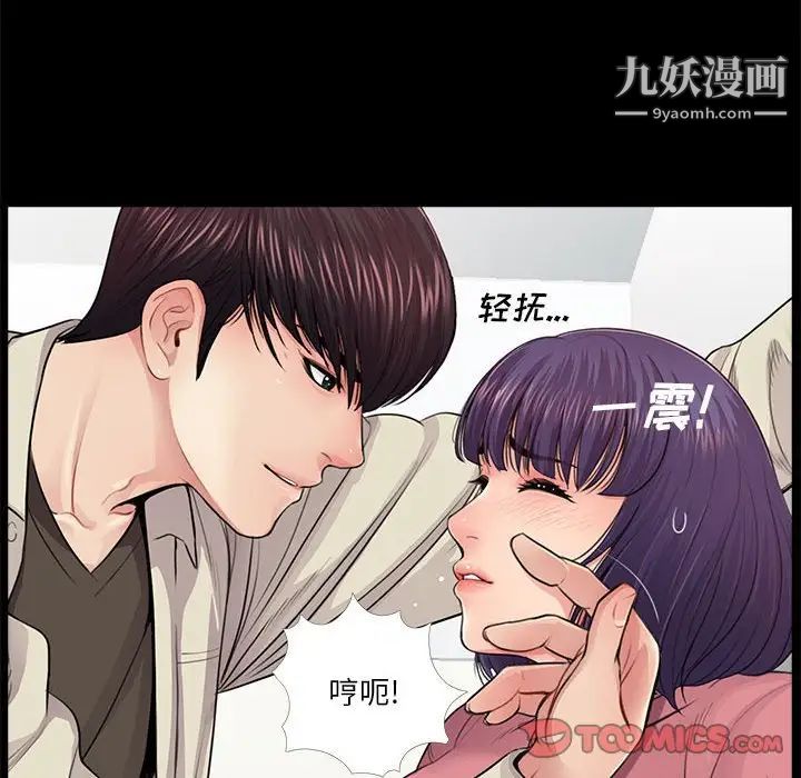 《重新爱你》漫画 第15话