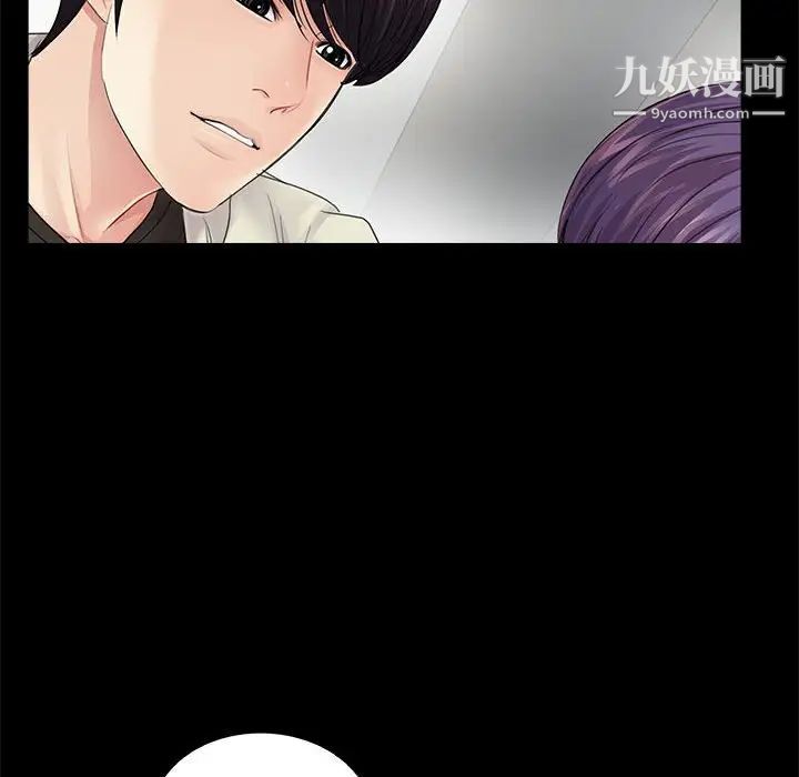《重新爱你》漫画 第15话