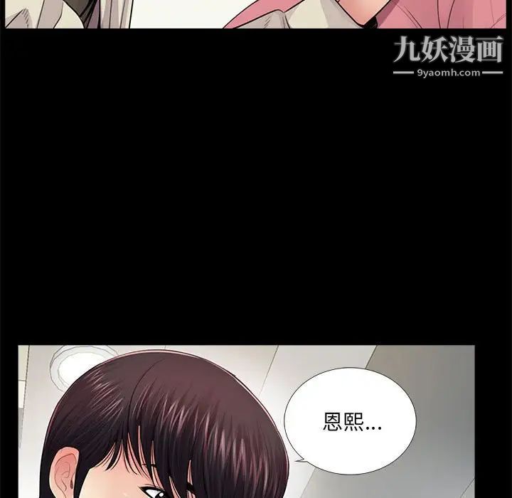 《重新爱你》漫画 第15话