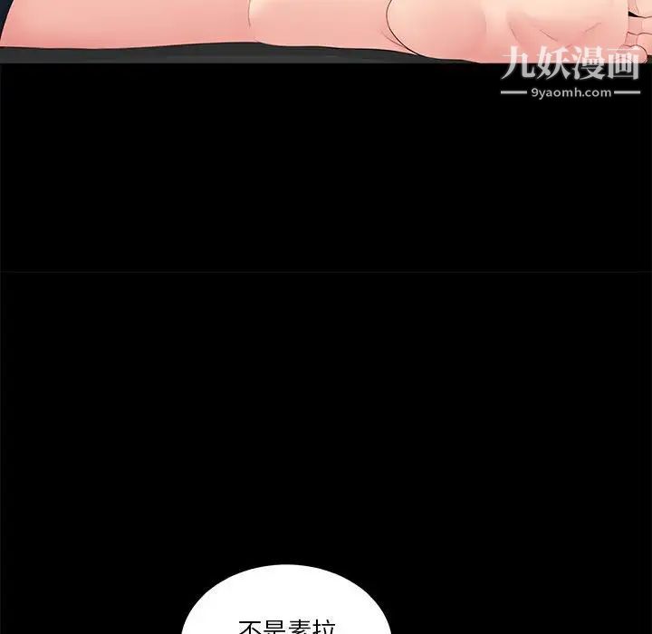 《重新爱你》漫画 第15话